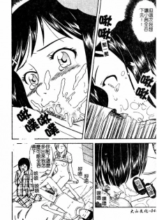 [Tonami Satoshi] Atashi To Suruno? | 想和妹妹做愛嗎? [Chinese] - page 41