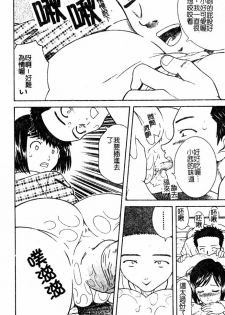 [Tonami Satoshi] Atashi To Suruno? | 想和妹妹做愛嗎? [Chinese] - page 43
