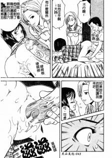 [Tonami Satoshi] Atashi To Suruno? | 想和妹妹做愛嗎? [Chinese] - page 44