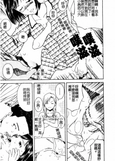 [Tonami Satoshi] Atashi To Suruno? | 想和妹妹做愛嗎? [Chinese] - page 46
