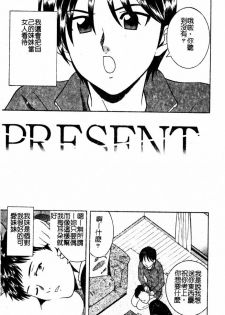[Tonami Satoshi] Atashi To Suruno? | 想和妹妹做愛嗎? [Chinese] - page 6