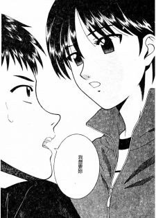 [Tonami Satoshi] Atashi To Suruno? | 想和妹妹做愛嗎? [Chinese] - page 8