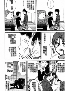 [Tonami Satoshi] Atashi To Suruno? | 想和妹妹做愛嗎? [Chinese] - page 9