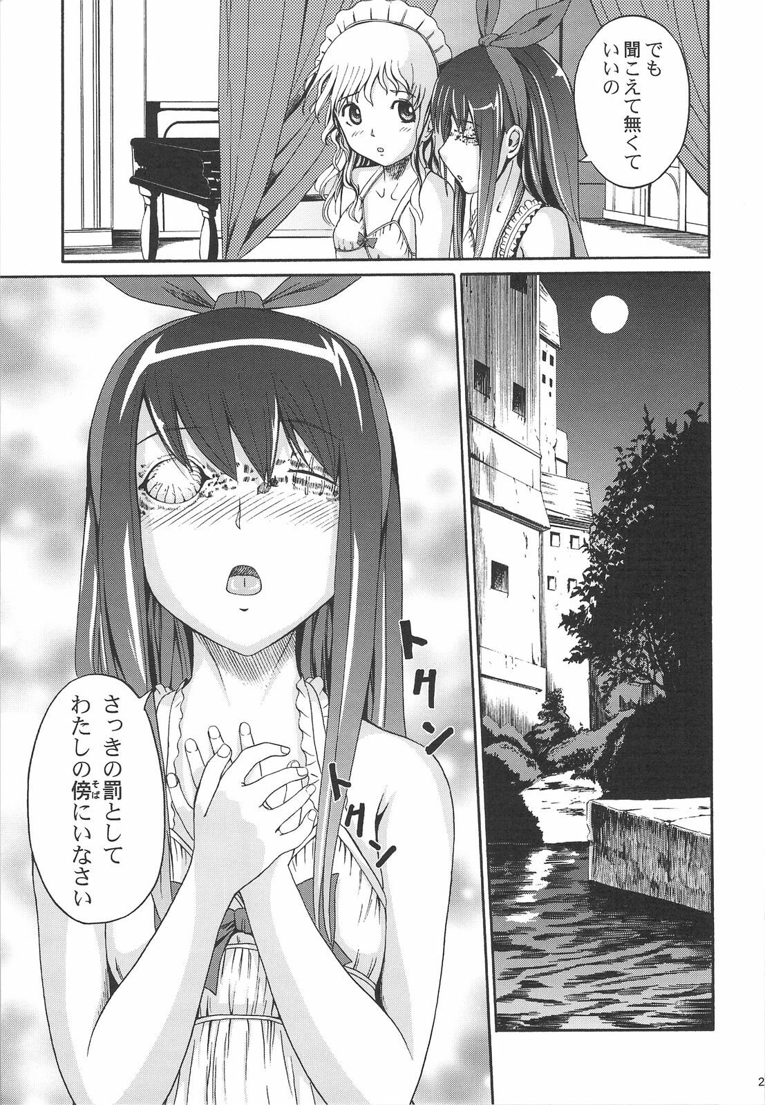 (C74) [Zetsubou Shiromuji (Shousan Bouzu)] Muon Kurayami ~Saezu page 26 full