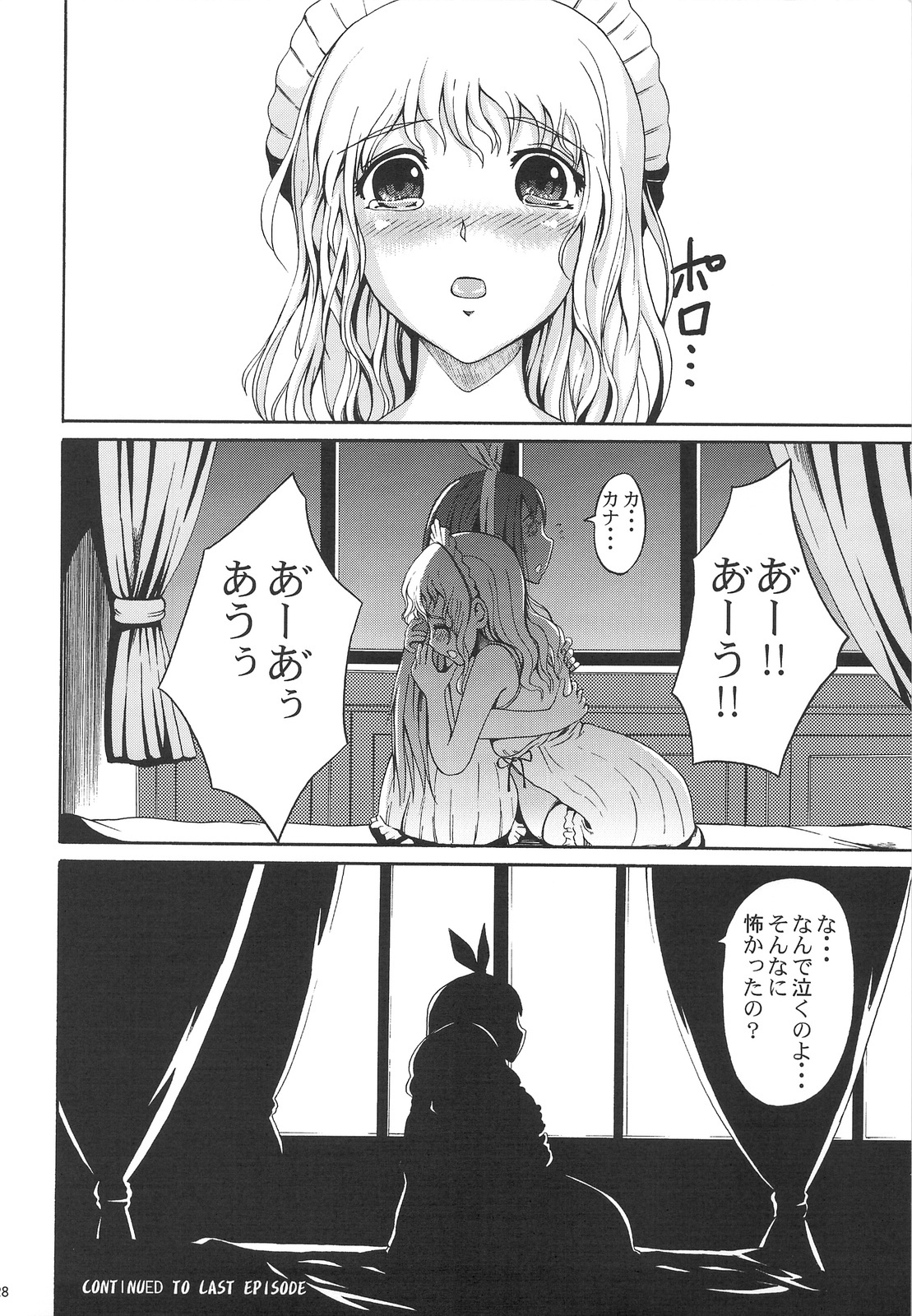 (C74) [Zetsubou Shiromuji (Shousan Bouzu)] Muon Kurayami ~Saezu page 27 full