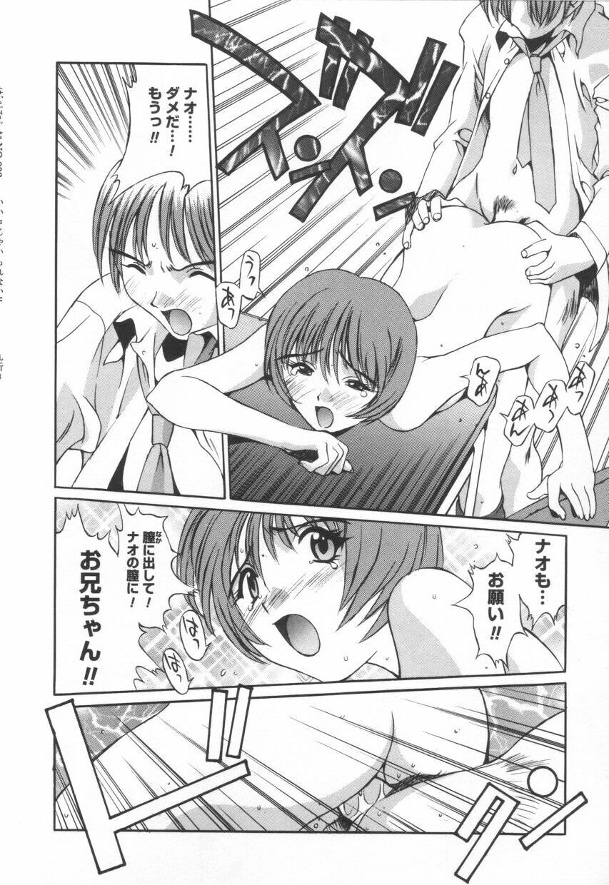 [Emori Misaki] Iiko Ja Irarenai!! page 124 full
