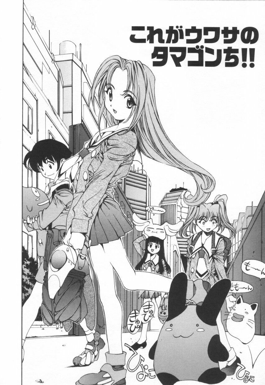 [Emori Misaki] Iiko Ja Irarenai!! page 128 full