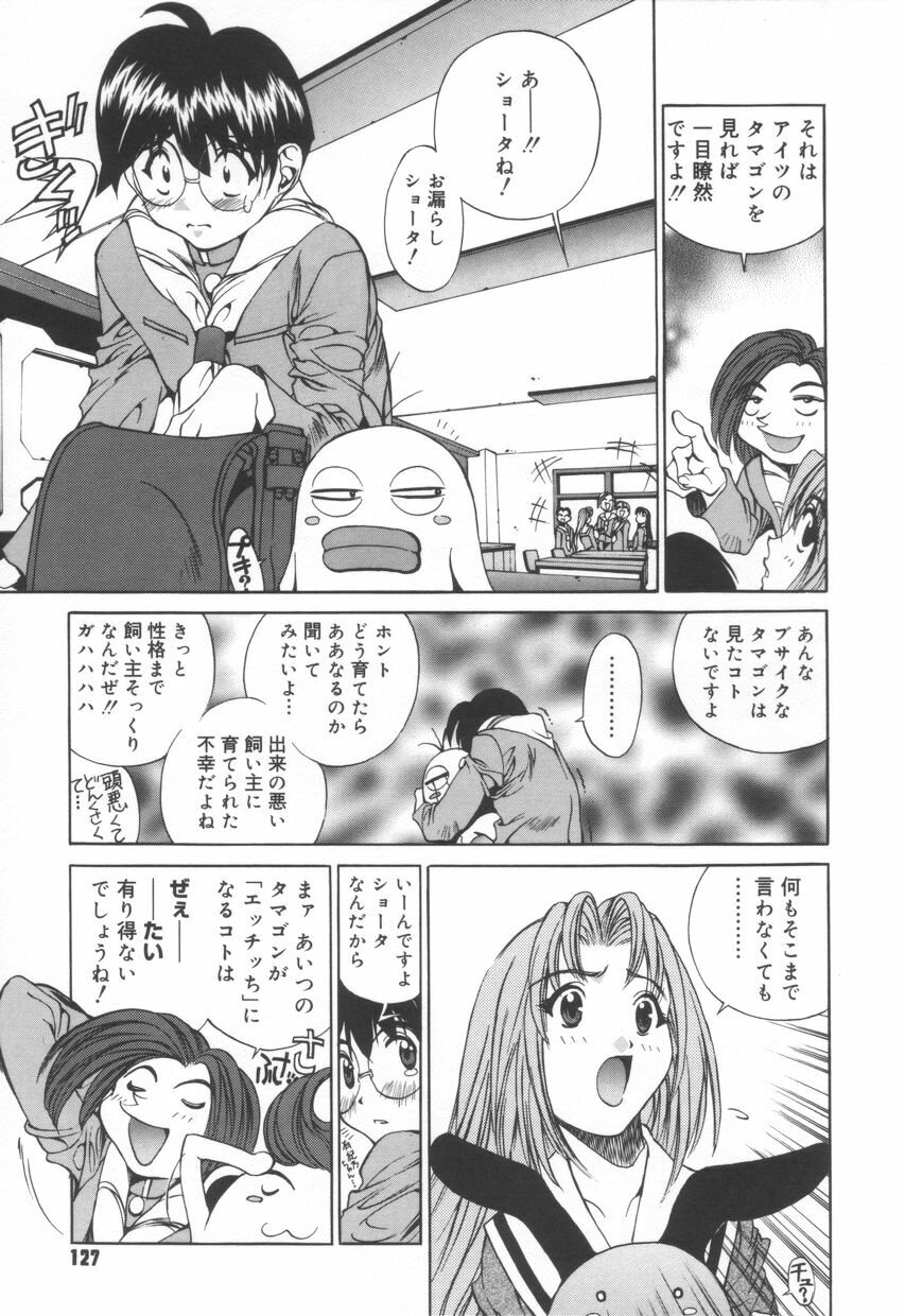 [Emori Misaki] Iiko Ja Irarenai!! page 131 full