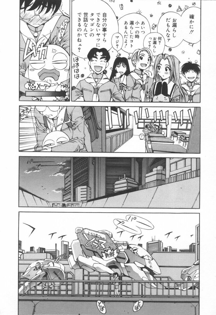 [Emori Misaki] Iiko Ja Irarenai!! page 132 full