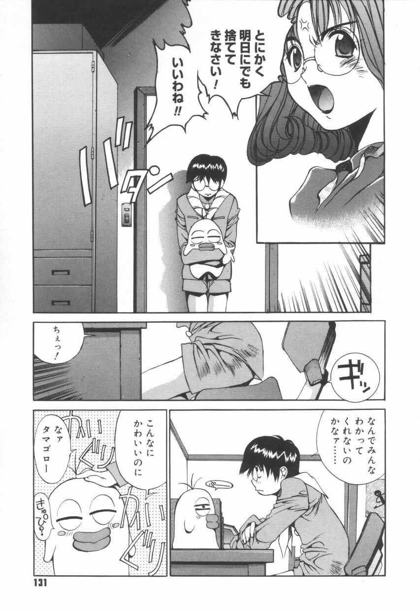 [Emori Misaki] Iiko Ja Irarenai!! page 135 full