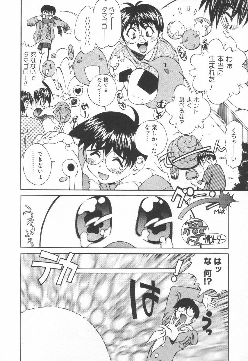 [Emori Misaki] Iiko Ja Irarenai!! page 136 full