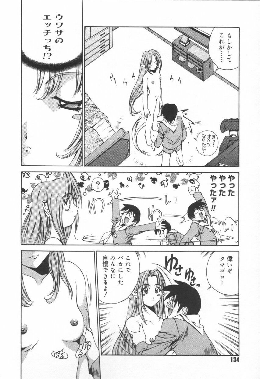 [Emori Misaki] Iiko Ja Irarenai!! page 138 full