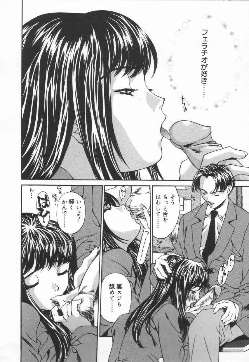 [Emori Misaki] Iiko Ja Irarenai!! page 156 full
