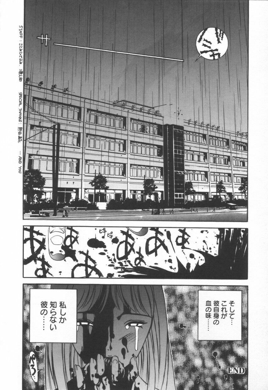 [Emori Misaki] Iiko Ja Irarenai!! page 174 full