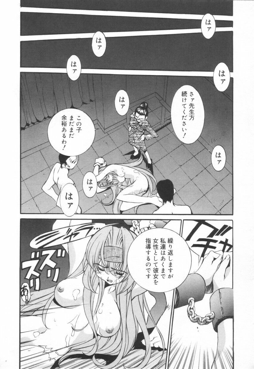 [Emori Misaki] Iiko Ja Irarenai!! page 80 full