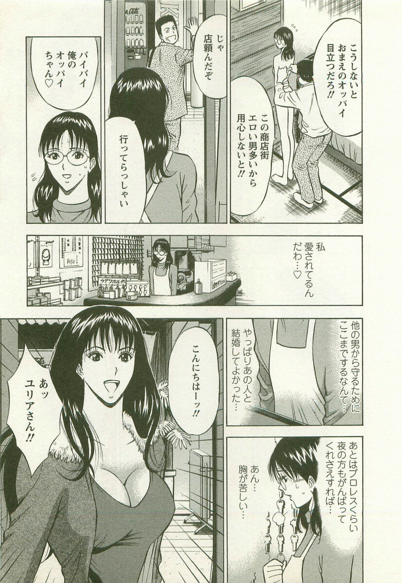 [Nagashima Chosuke] Sakuradoori no Megami - The Venus of SAKURA St. 2 page 12 full