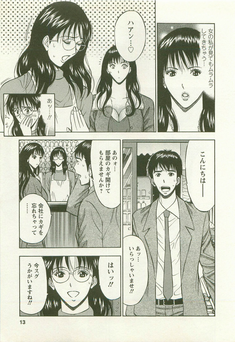 [Nagashima Chosuke] Sakuradoori no Megami - The Venus of SAKURA St. 2 page 14 full