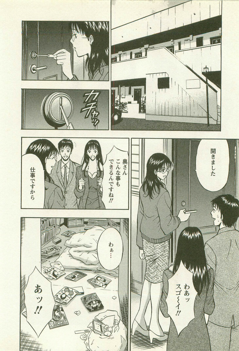 [Nagashima Chosuke] Sakuradoori no Megami - The Venus of SAKURA St. 2 page 15 full