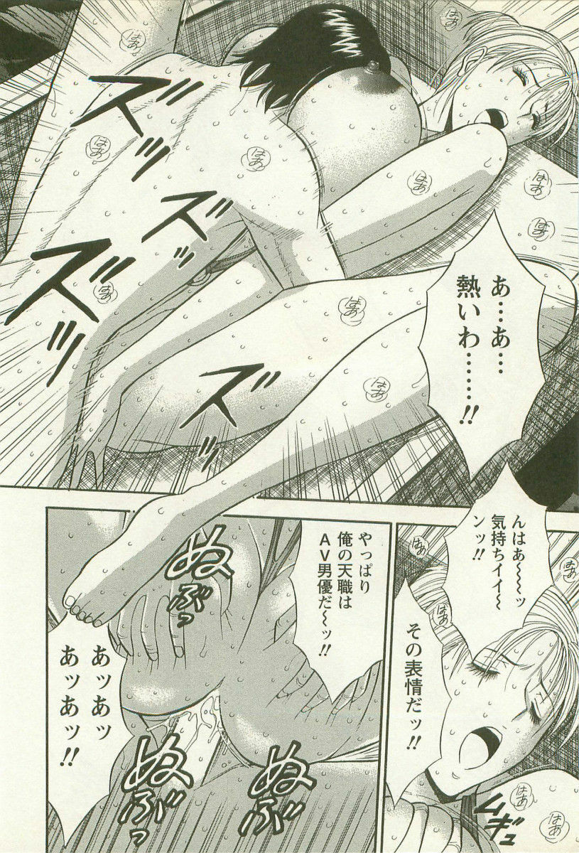 [Nagashima Chosuke] Sakuradoori no Megami - The Venus of SAKURA St. 2 page 155 full