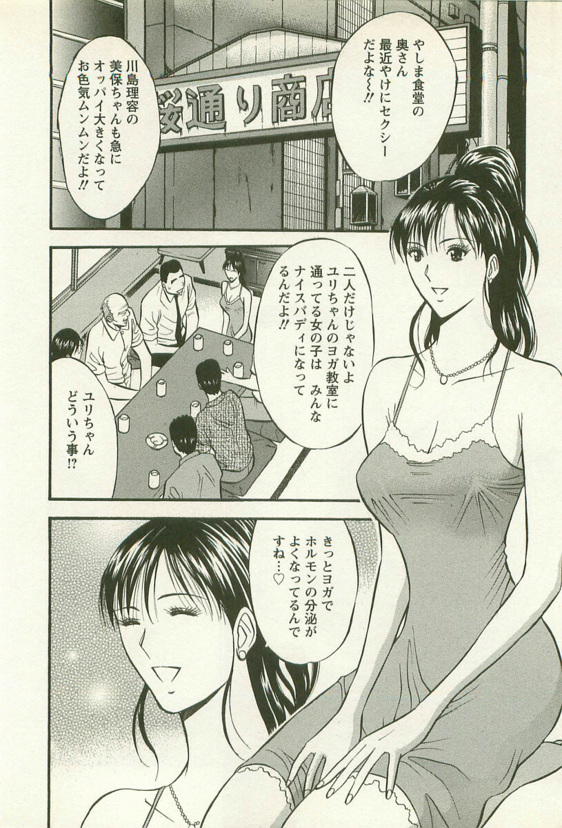 [Nagashima Chosuke] Sakuradoori no Megami - The Venus of SAKURA St. 2 page 161 full