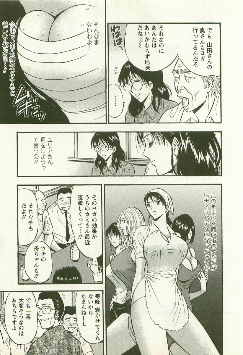 [Nagashima Chosuke] Sakuradoori no Megami - The Venus of SAKURA St. 2 page 162 full
