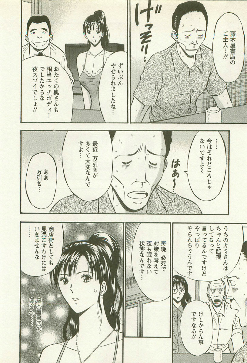[Nagashima Chosuke] Sakuradoori no Megami - The Venus of SAKURA St. 2 page 163 full