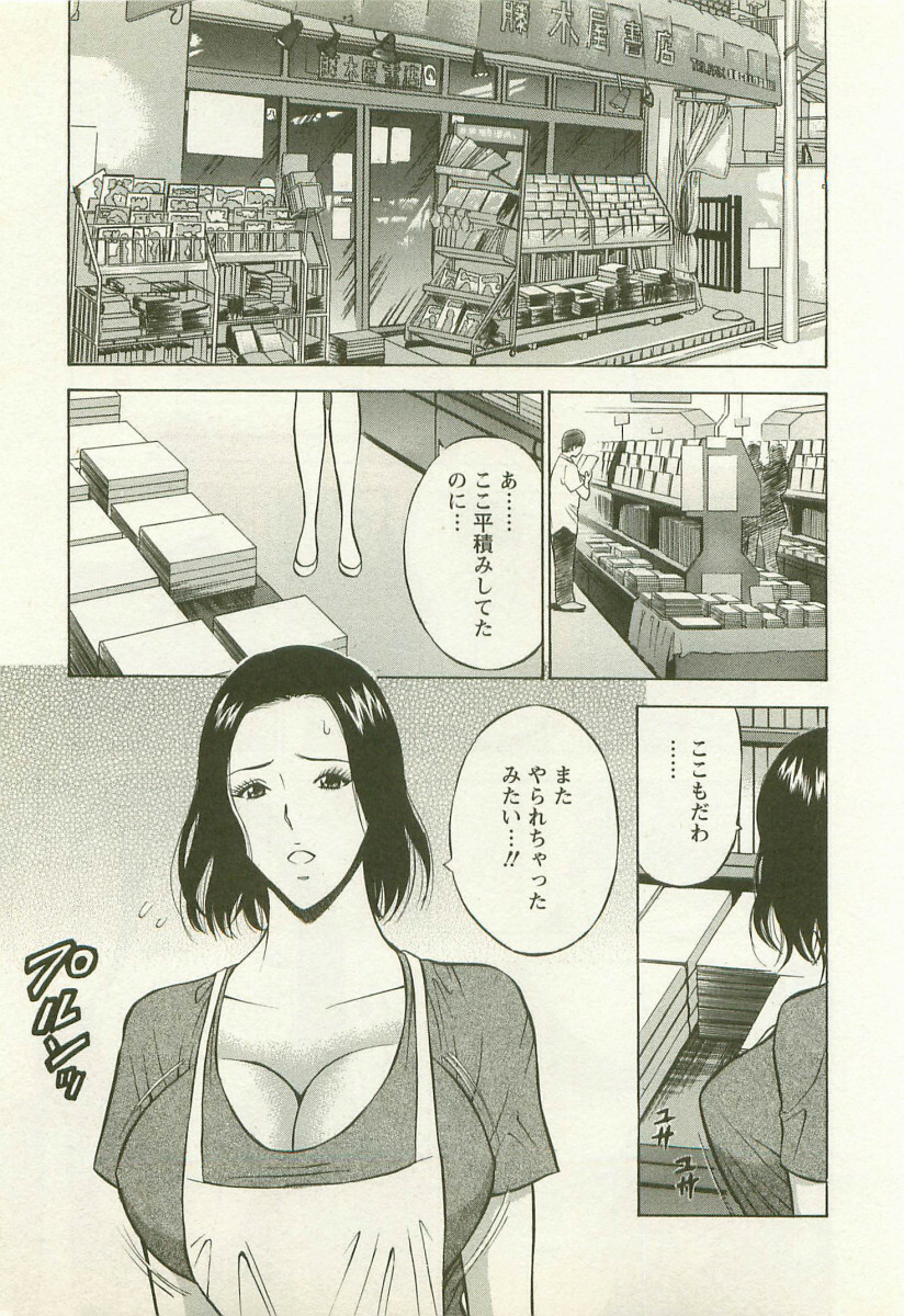 [Nagashima Chosuke] Sakuradoori no Megami - The Venus of SAKURA St. 2 page 164 full