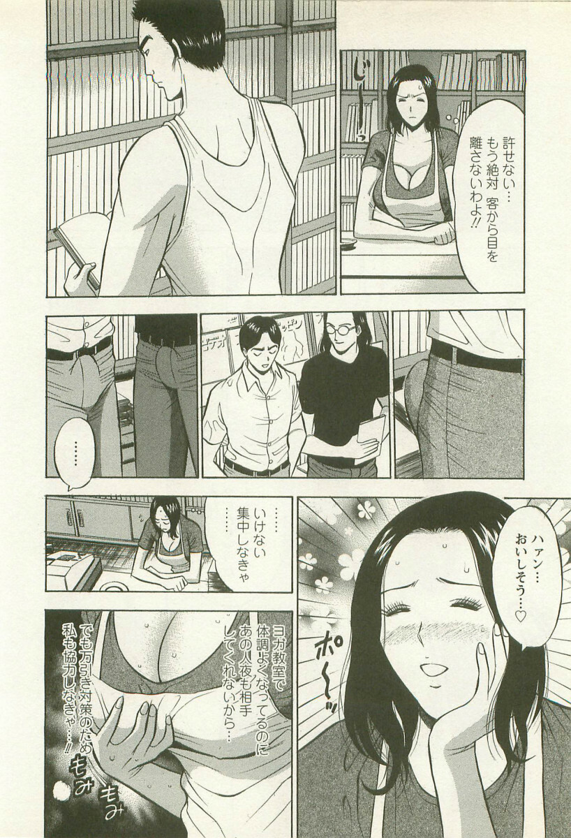 [Nagashima Chosuke] Sakuradoori no Megami - The Venus of SAKURA St. 2 page 165 full