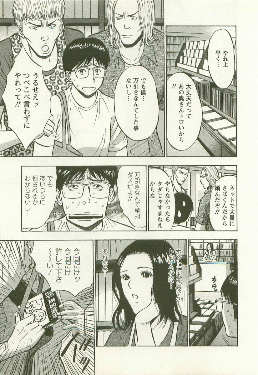 [Nagashima Chosuke] Sakuradoori no Megami - The Venus of SAKURA St. 2 page 166 full