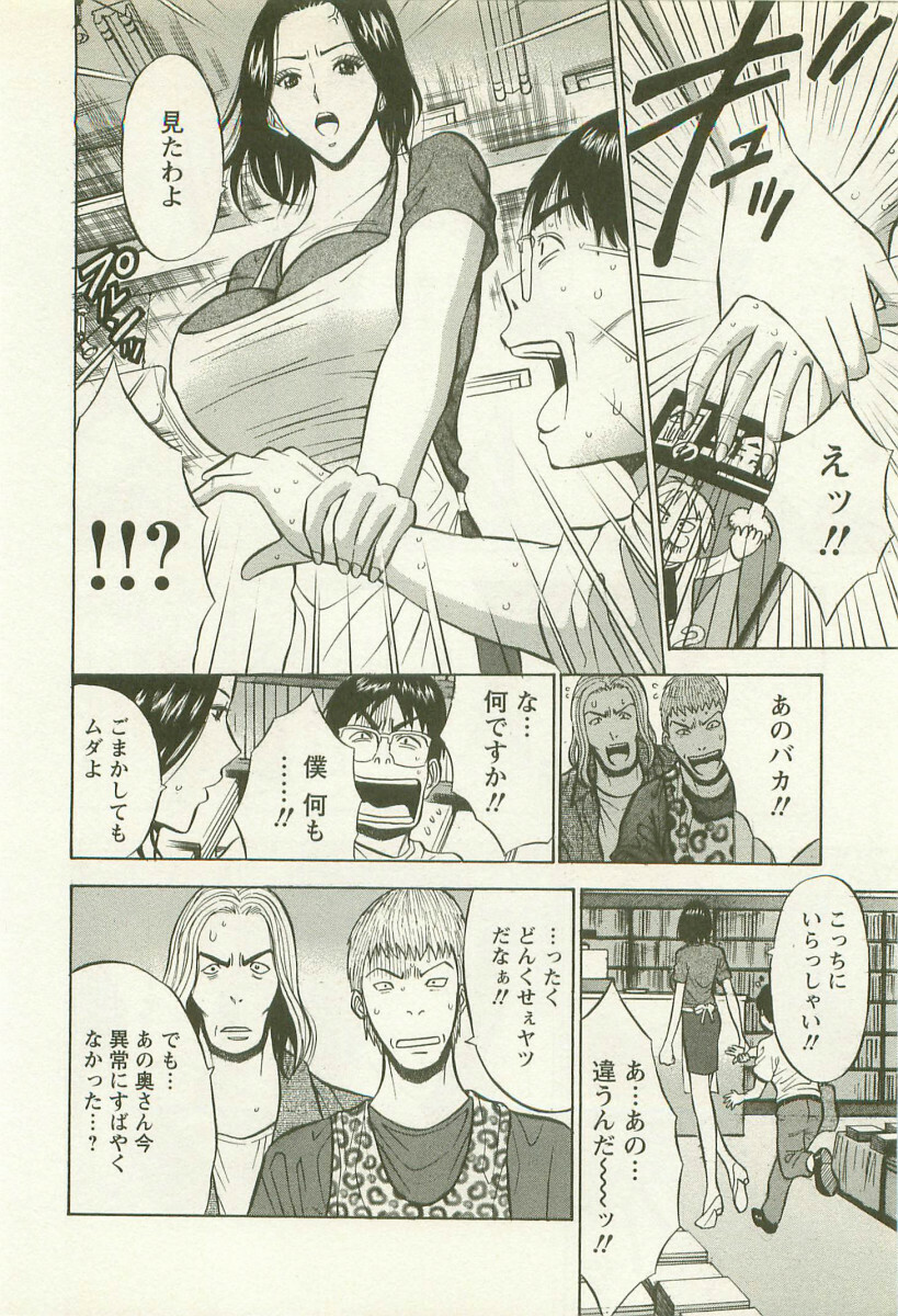 [Nagashima Chosuke] Sakuradoori no Megami - The Venus of SAKURA St. 2 page 167 full