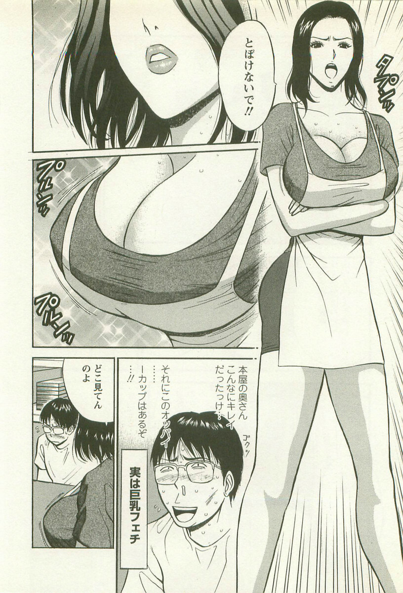 [Nagashima Chosuke] Sakuradoori no Megami - The Venus of SAKURA St. 2 page 169 full