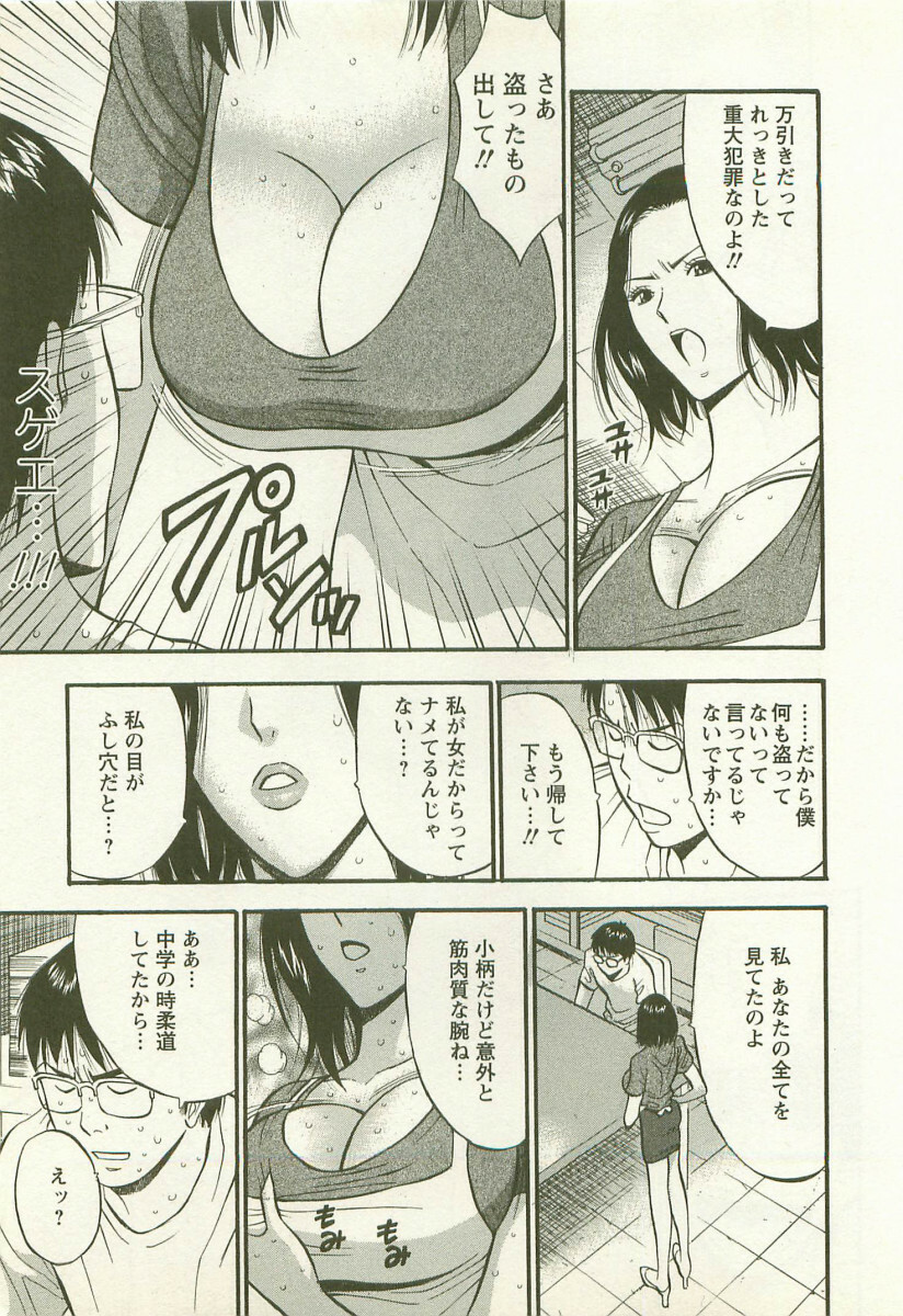 [Nagashima Chosuke] Sakuradoori no Megami - The Venus of SAKURA St. 2 page 170 full