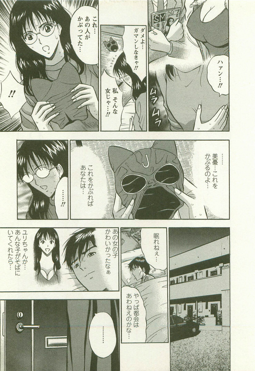 [Nagashima Chosuke] Sakuradoori no Megami - The Venus of SAKURA St. 2 page 18 full