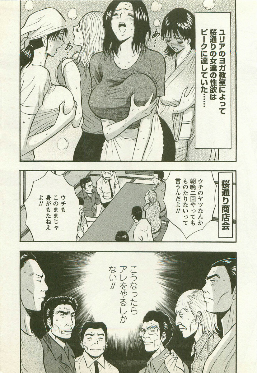 [Nagashima Chosuke] Sakuradoori no Megami - The Venus of SAKURA St. 2 page 180 full