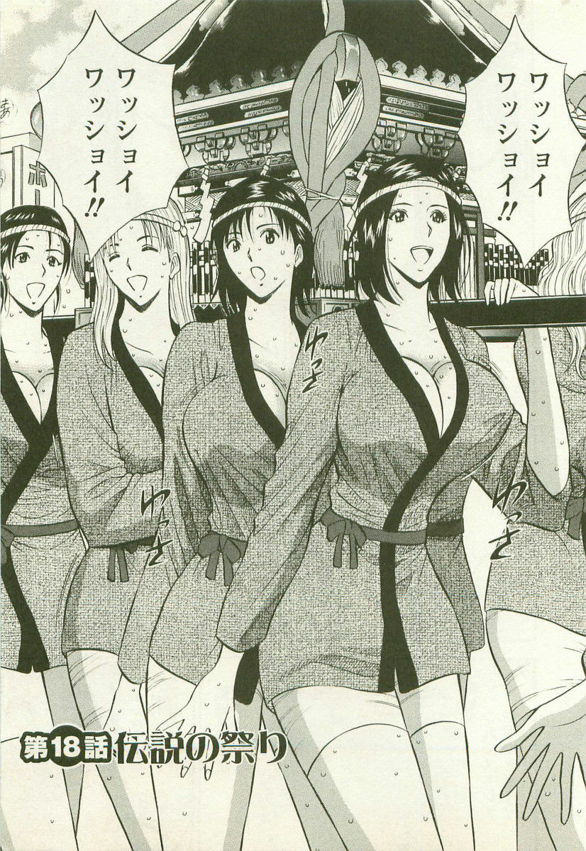 [Nagashima Chosuke] Sakuradoori no Megami - The Venus of SAKURA St. 2 page 182 full