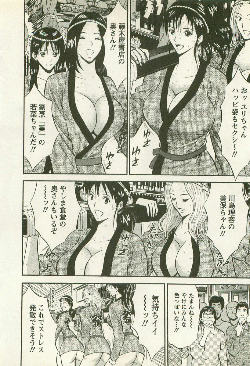 [Nagashima Chosuke] Sakuradoori no Megami - The Venus of SAKURA St. 2 page 183 full