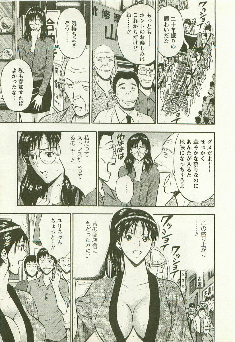 [Nagashima Chosuke] Sakuradoori no Megami - The Venus of SAKURA St. 2 page 184 full