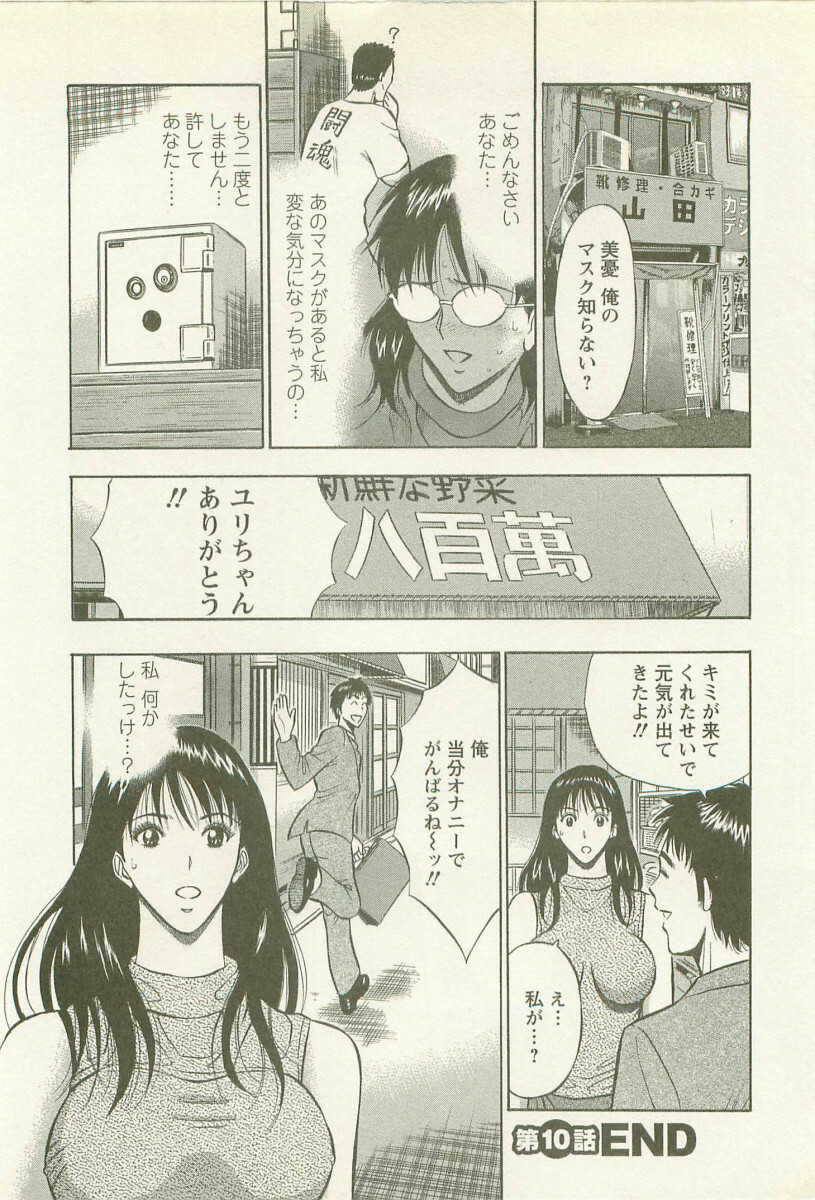 [Nagashima Chosuke] Sakuradoori no Megami - The Venus of SAKURA St. 2 page 27 full