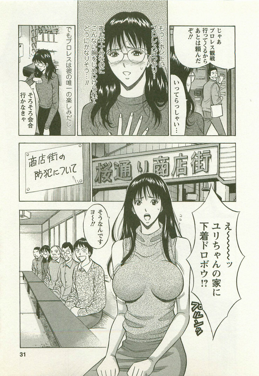 [Nagashima Chosuke] Sakuradoori no Megami - The Venus of SAKURA St. 2 page 32 full