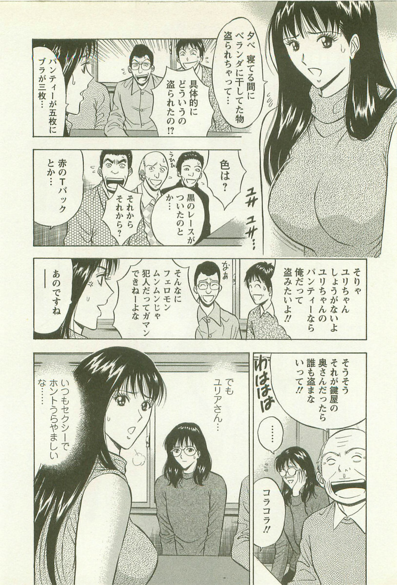 [Nagashima Chosuke] Sakuradoori no Megami - The Venus of SAKURA St. 2 page 33 full