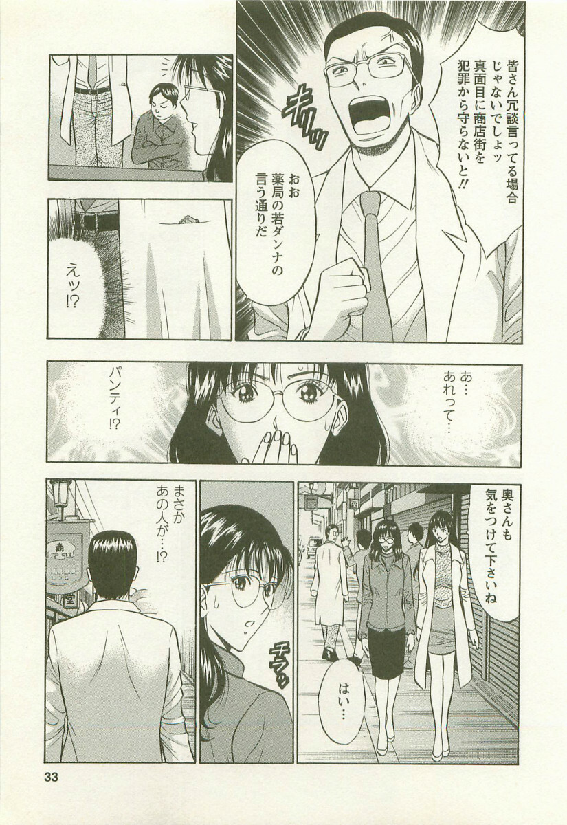 [Nagashima Chosuke] Sakuradoori no Megami - The Venus of SAKURA St. 2 page 34 full