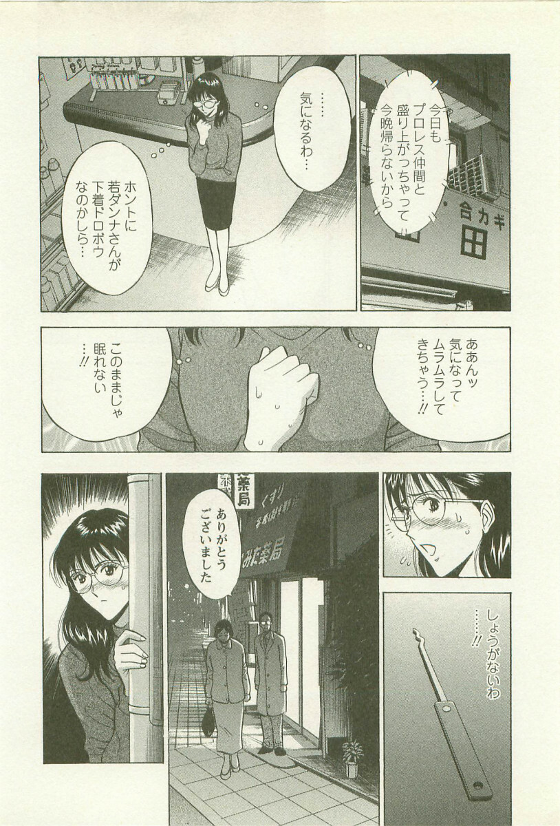 [Nagashima Chosuke] Sakuradoori no Megami - The Venus of SAKURA St. 2 page 35 full