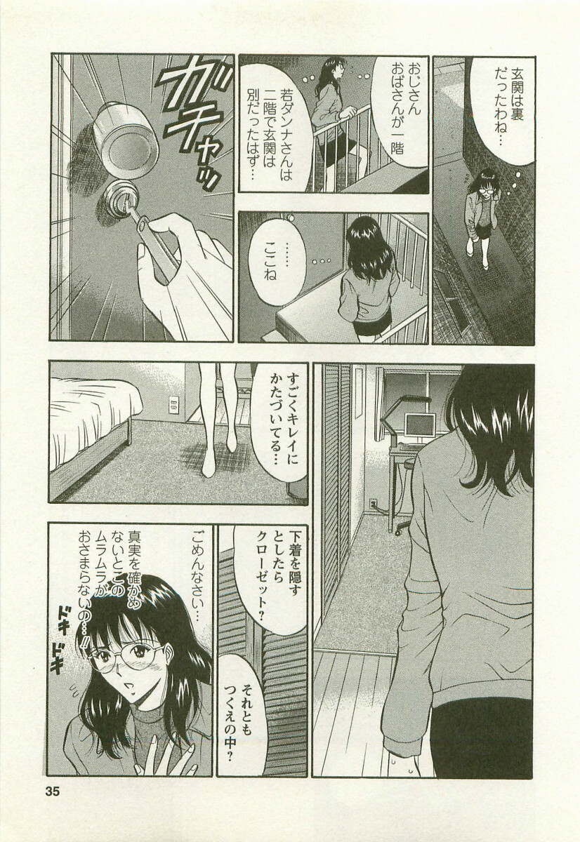 [Nagashima Chosuke] Sakuradoori no Megami - The Venus of SAKURA St. 2 page 36 full