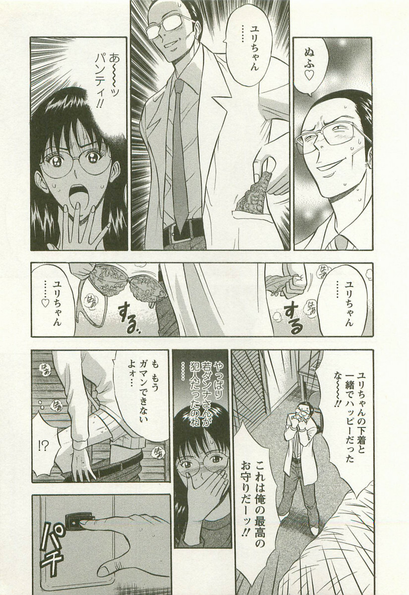 [Nagashima Chosuke] Sakuradoori no Megami - The Venus of SAKURA St. 2 page 38 full