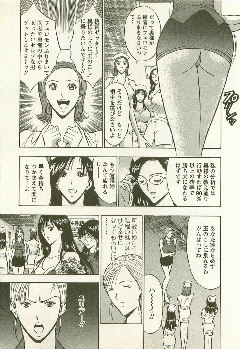 [Nagashima Chosuke] Sakuradoori no Megami - The Venus of SAKURA St. 2 page 52 full