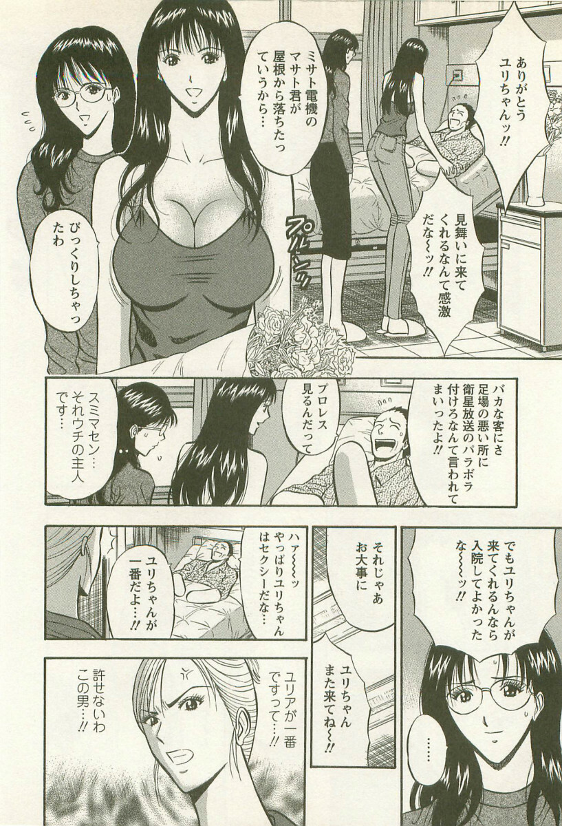 [Nagashima Chosuke] Sakuradoori no Megami - The Venus of SAKURA St. 2 page 53 full