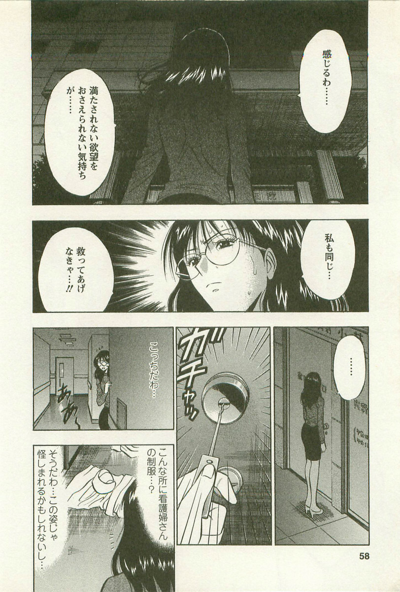 [Nagashima Chosuke] Sakuradoori no Megami - The Venus of SAKURA St. 2 page 59 full