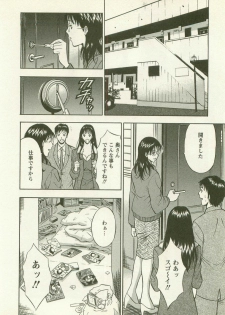 [Nagashima Chosuke] Sakuradoori no Megami - The Venus of SAKURA St. 2 - page 15