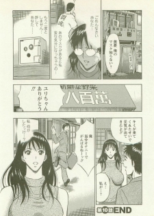 [Nagashima Chosuke] Sakuradoori no Megami - The Venus of SAKURA St. 2 - page 27