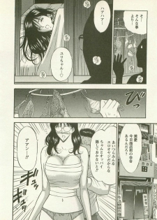 [Nagashima Chosuke] Sakuradoori no Megami - The Venus of SAKURA St. 2 - page 31